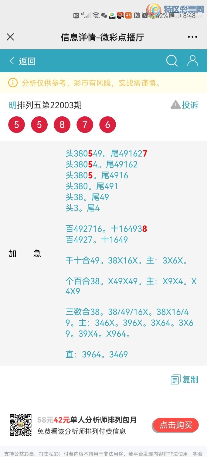 Screenshot_20220103_204820_com.tencent.mm.jpg