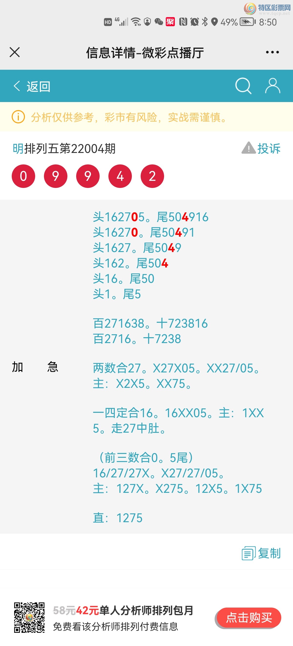 Screenshot_20220104_205024_com.tencent.mm.jpg