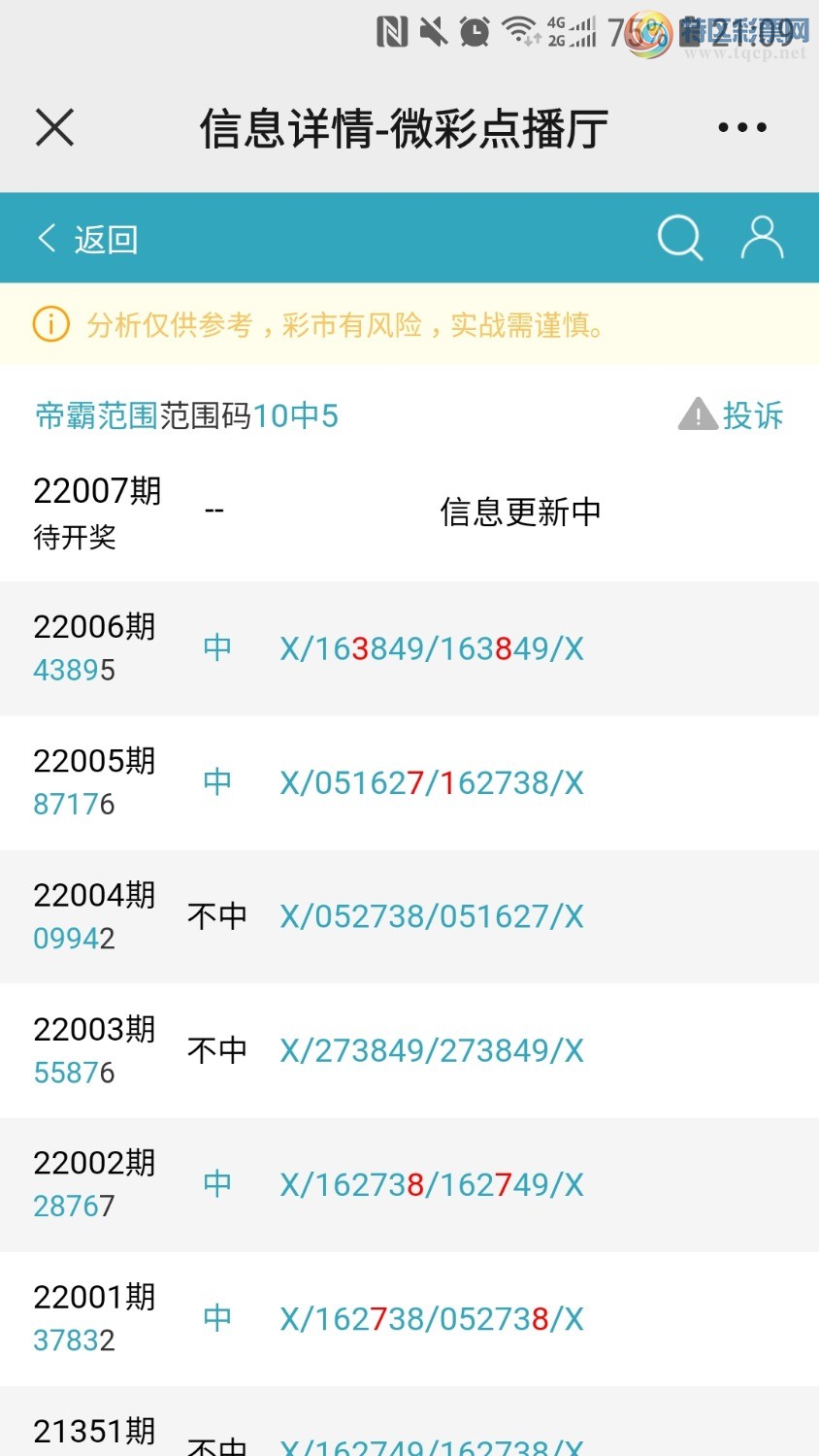 Screenshot_20220106-210958_WeChat.jpg