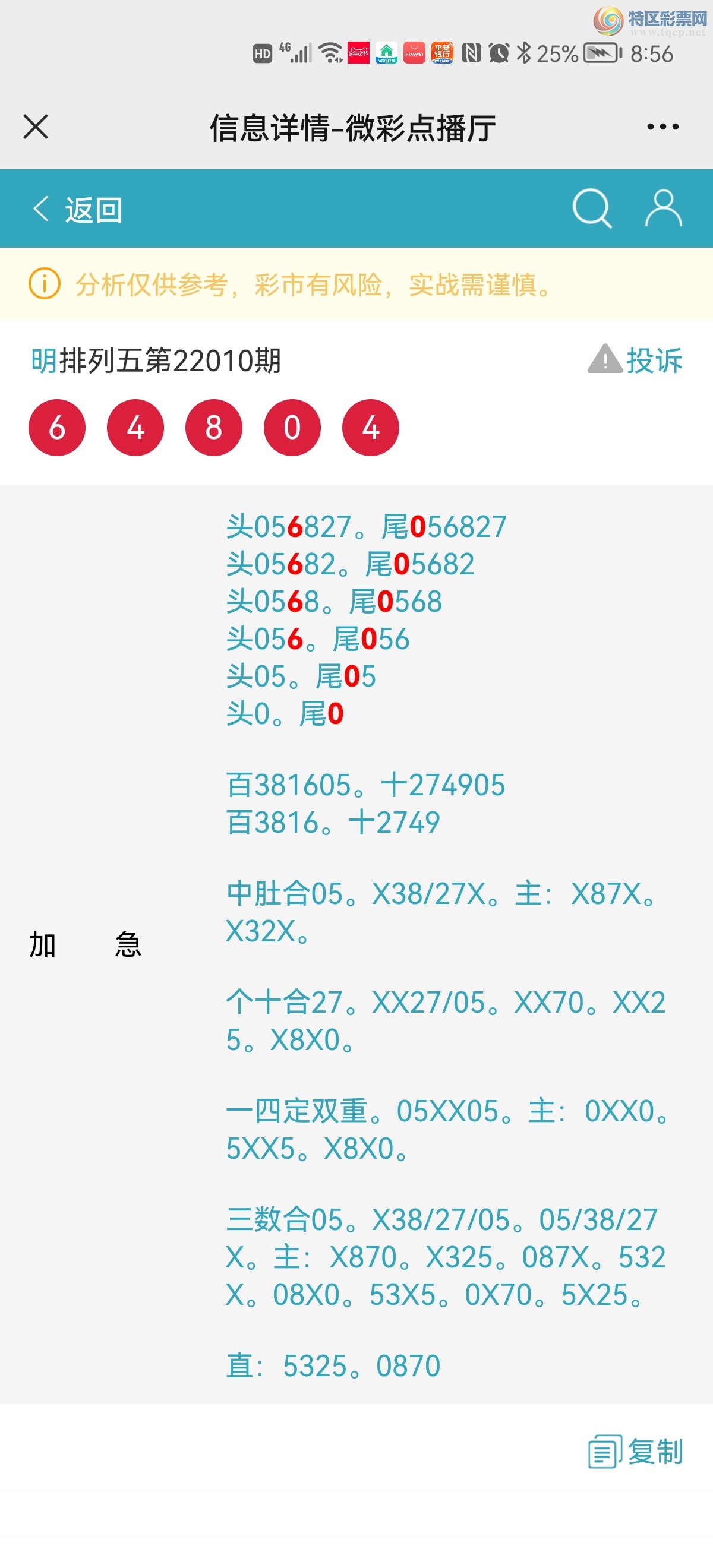 Screenshot_20220110_205658_com.tencent.mm.jpg