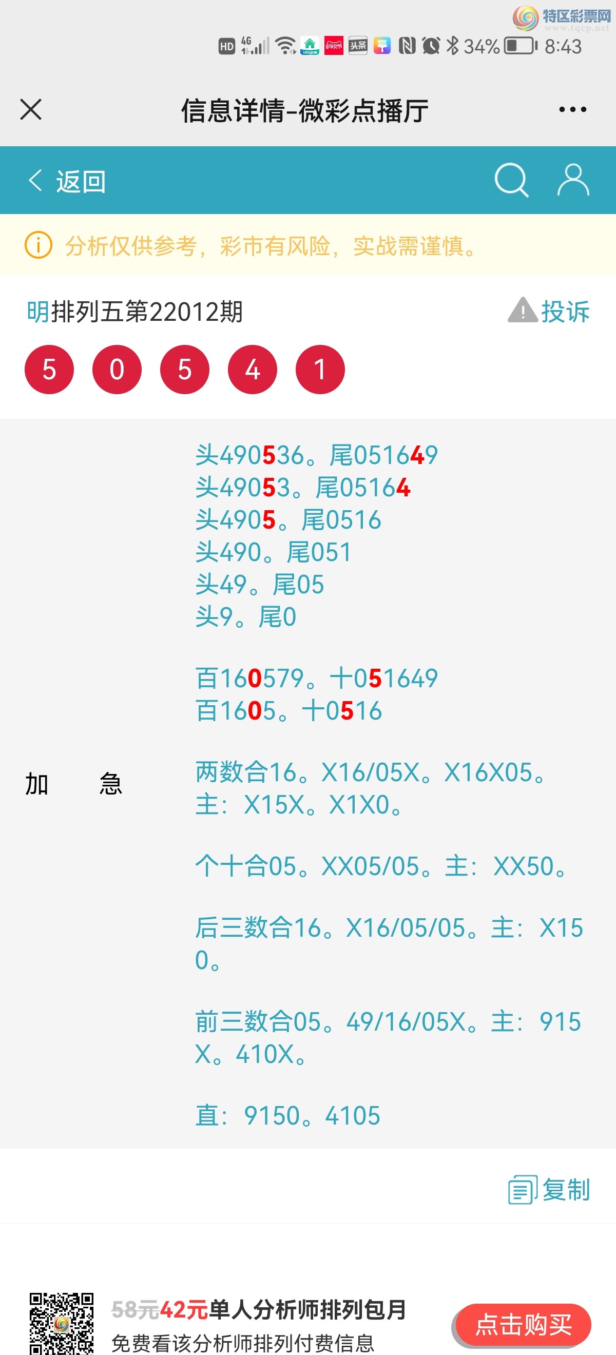 Screenshot_20220112_204352_com.tencent.mm.jpg