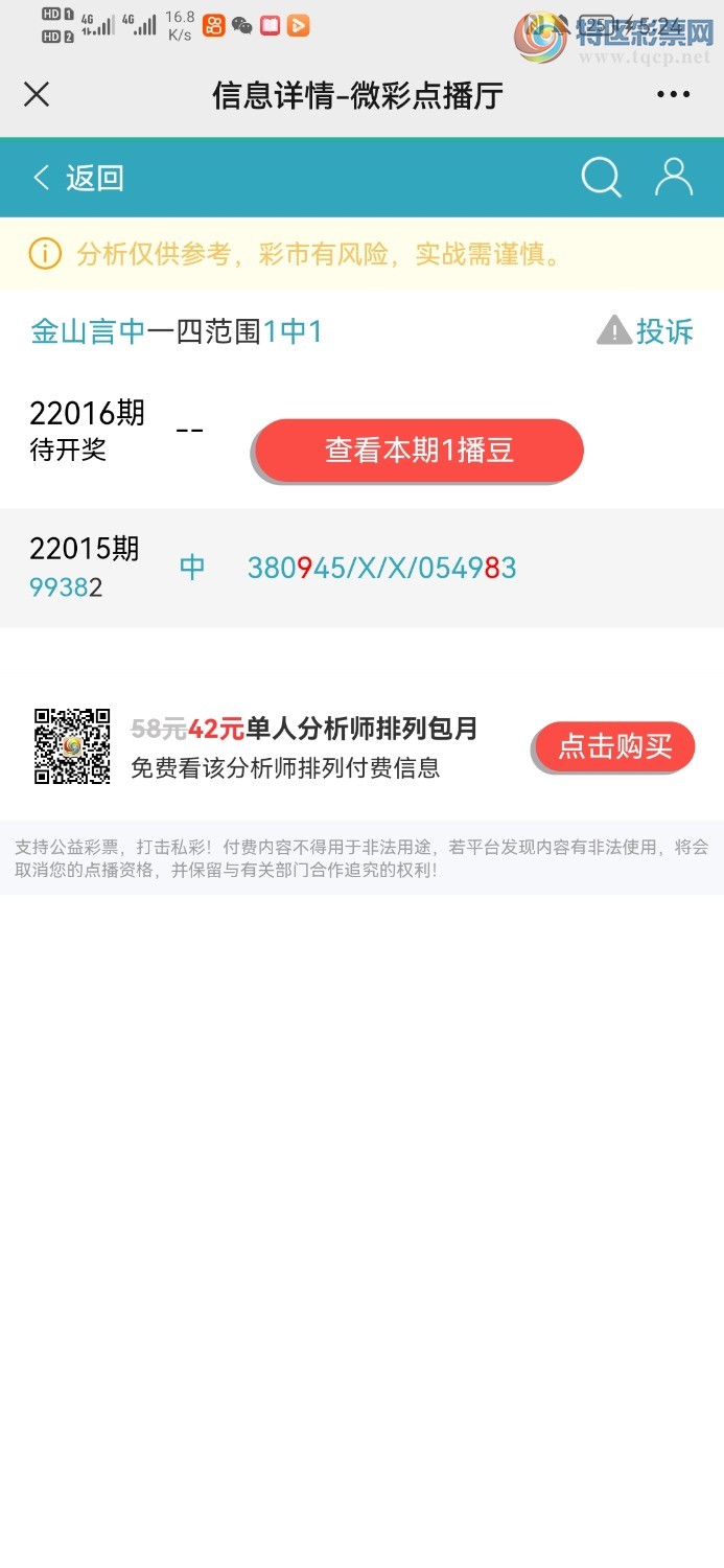 Screenshot_20220116_172443_com.tencent.mm.jpg