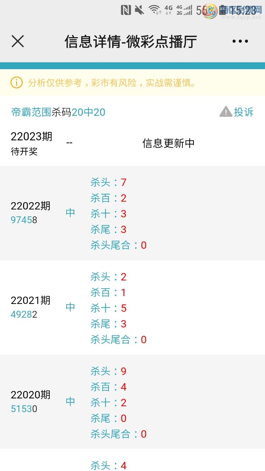 Screenshot_20220123-152334_WeChat.jpg