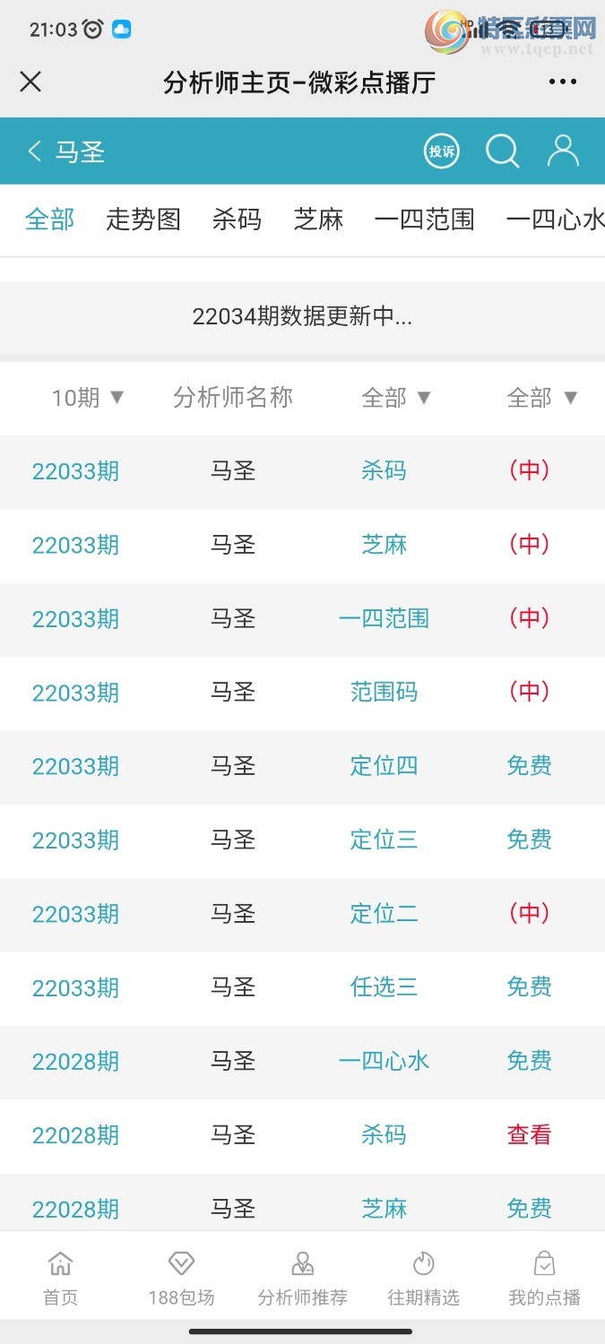 Screenshot_2022-02-12-21-03-17-508_com.tencent.mm.jpg