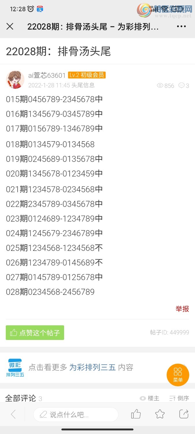 Screenshot_2022-02-13-12-28-46-913_com.tencent.mm.jpg