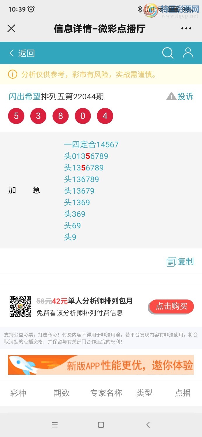 Screenshot_2022-02-24-10-39-17-265_com.tencent.mm.jpg