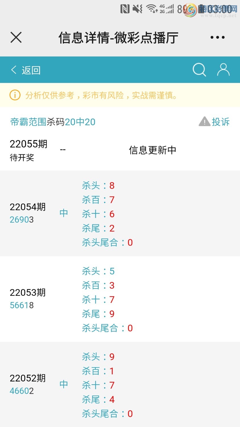 Screenshot_20220306-030001_WeChat.jpg
