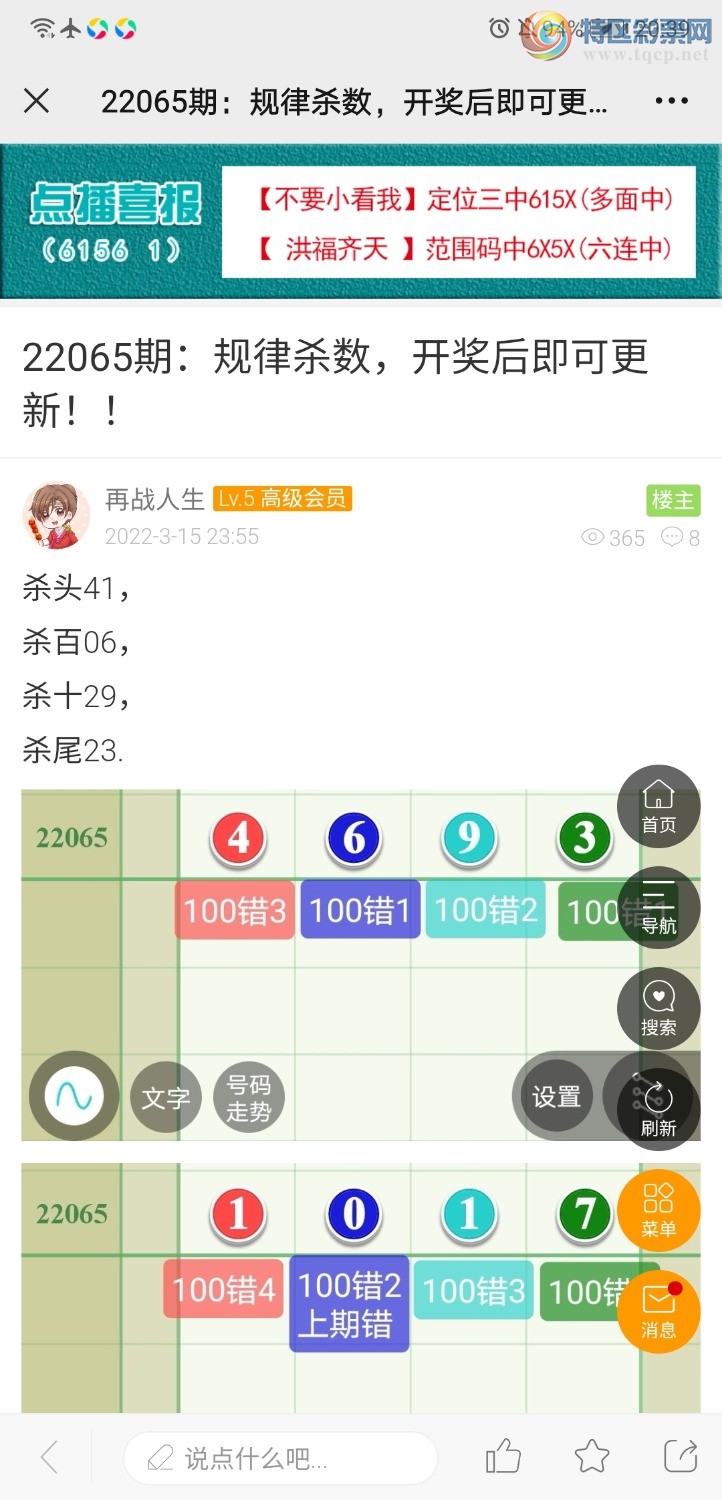 Screenshot_20220316_203932_com.tencent.mm.jpg
