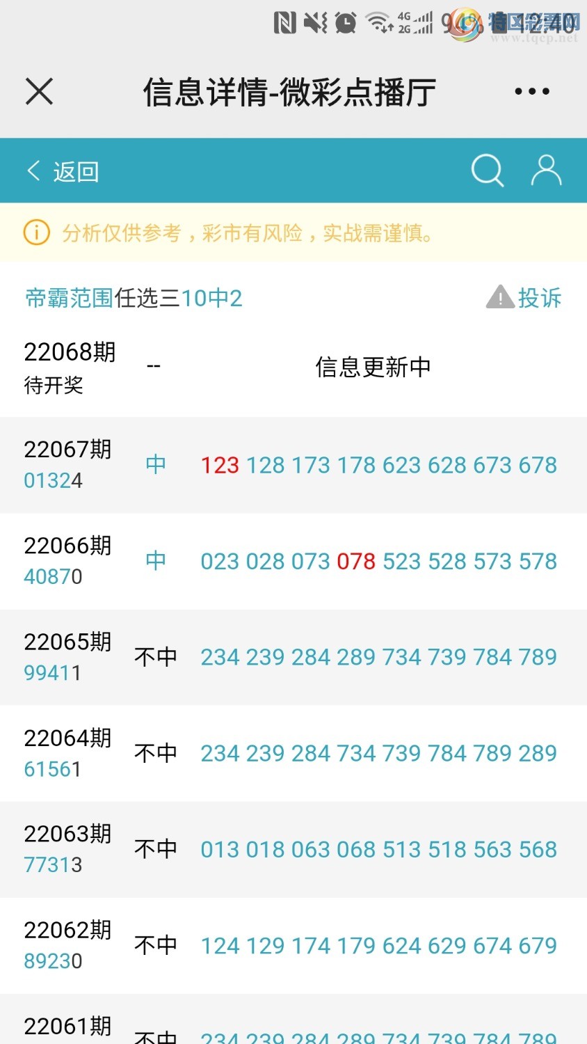 Screenshot_20220319-124059_WeChat.jpg