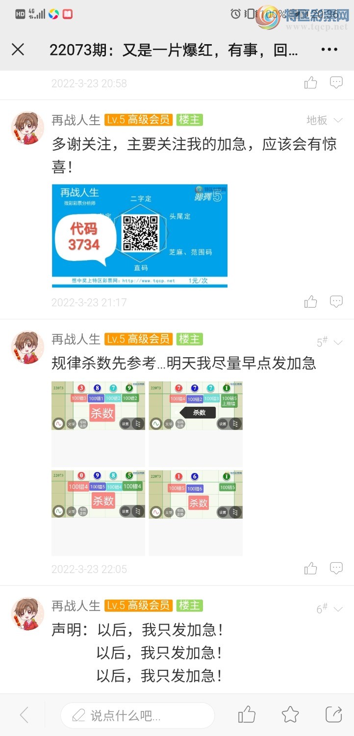 Screenshot_20220324_203613_com.tencent.mm.jpg