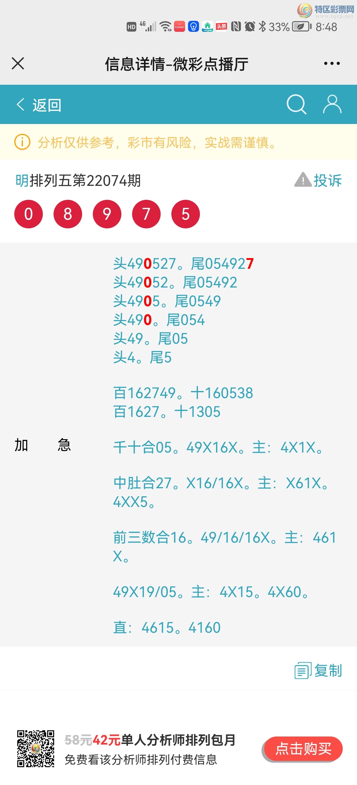 Screenshot_20220325_204836_com.tencent.mm.jpg