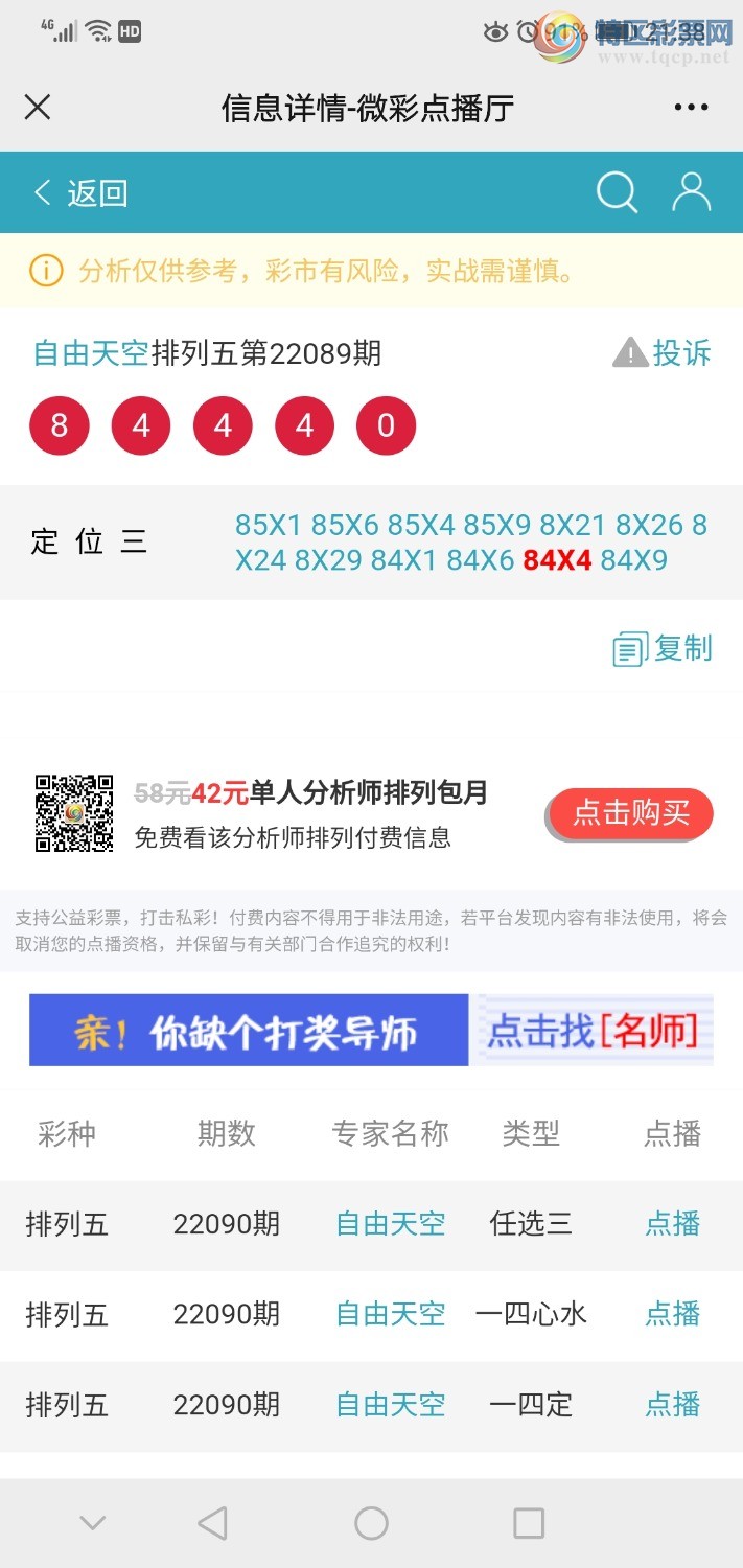 Screenshot_20220409_213802_com.tencent.mm.jpg