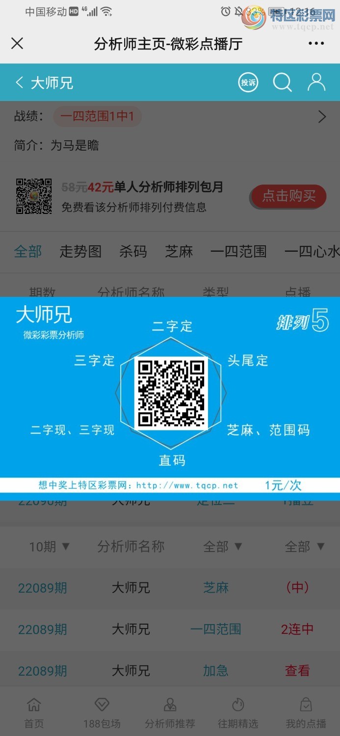 Screenshot_20220410_001617_com.tencent.mm.jpg