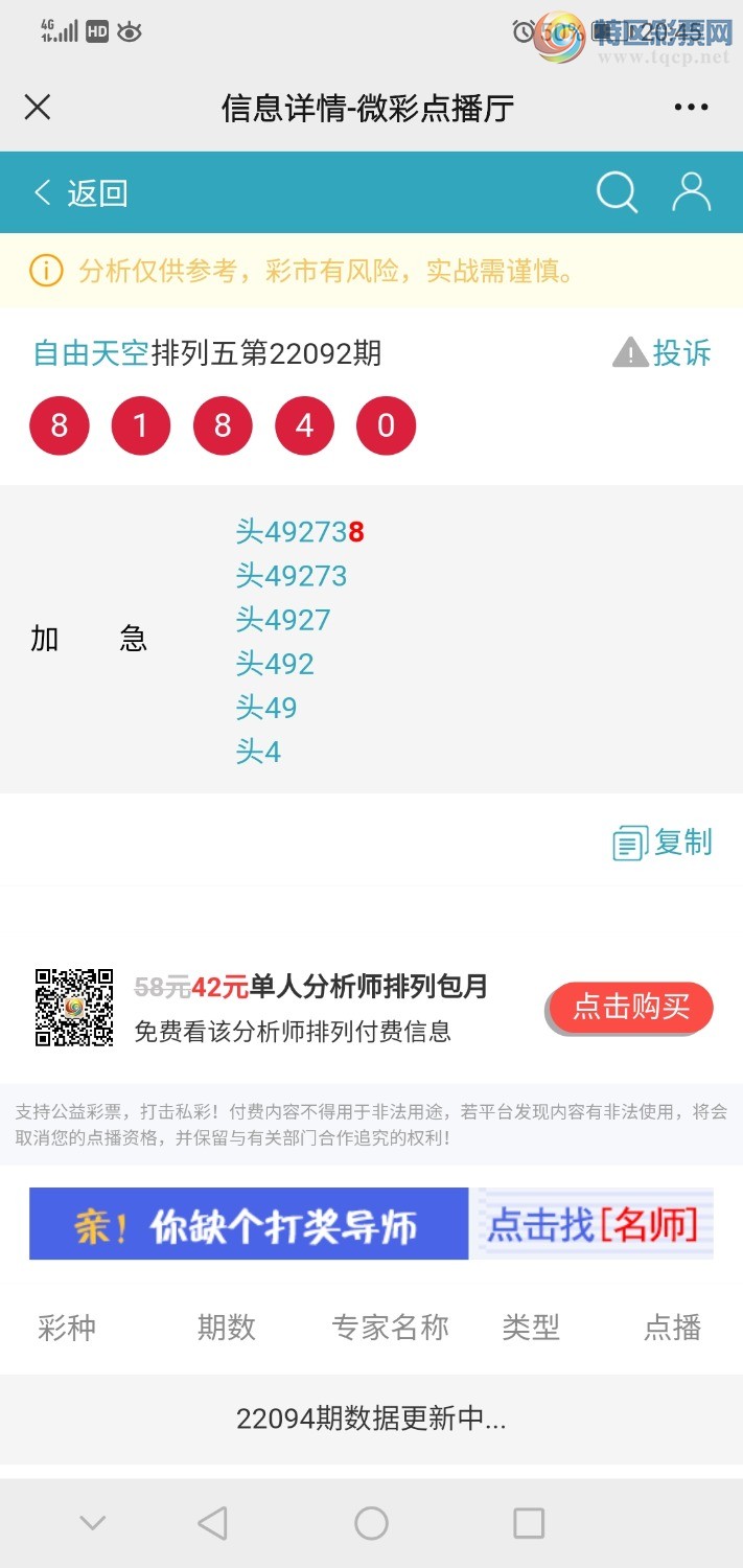 Screenshot_20220413_204542_com.tencent.mm.jpg