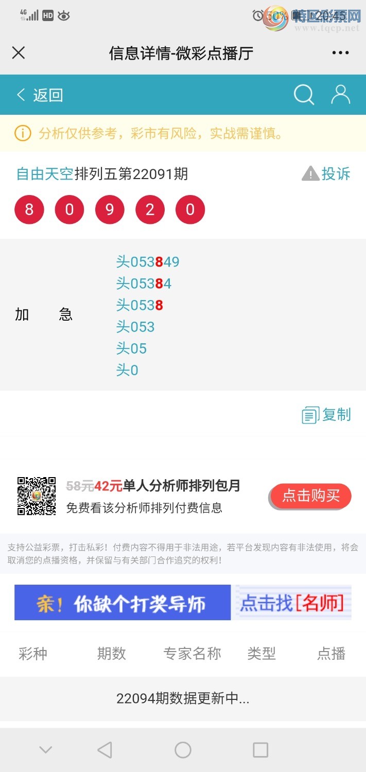 Screenshot_20220413_204535_com.tencent.mm.jpg