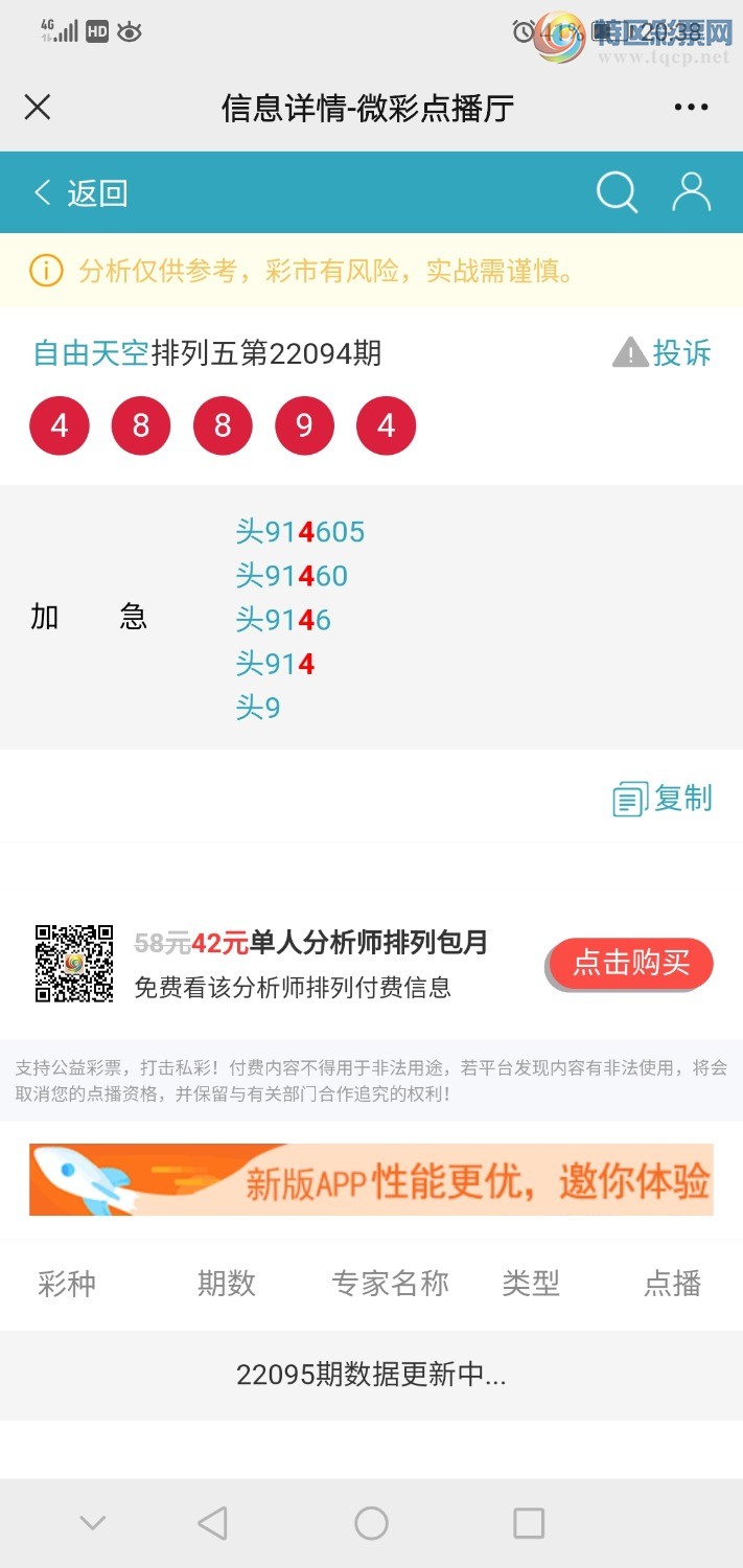 Screenshot_20220414_203821_com.tencent.mm.jpg