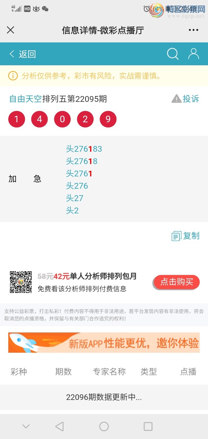 Screenshot_20220415_204815_com.tencent.mm.jpg