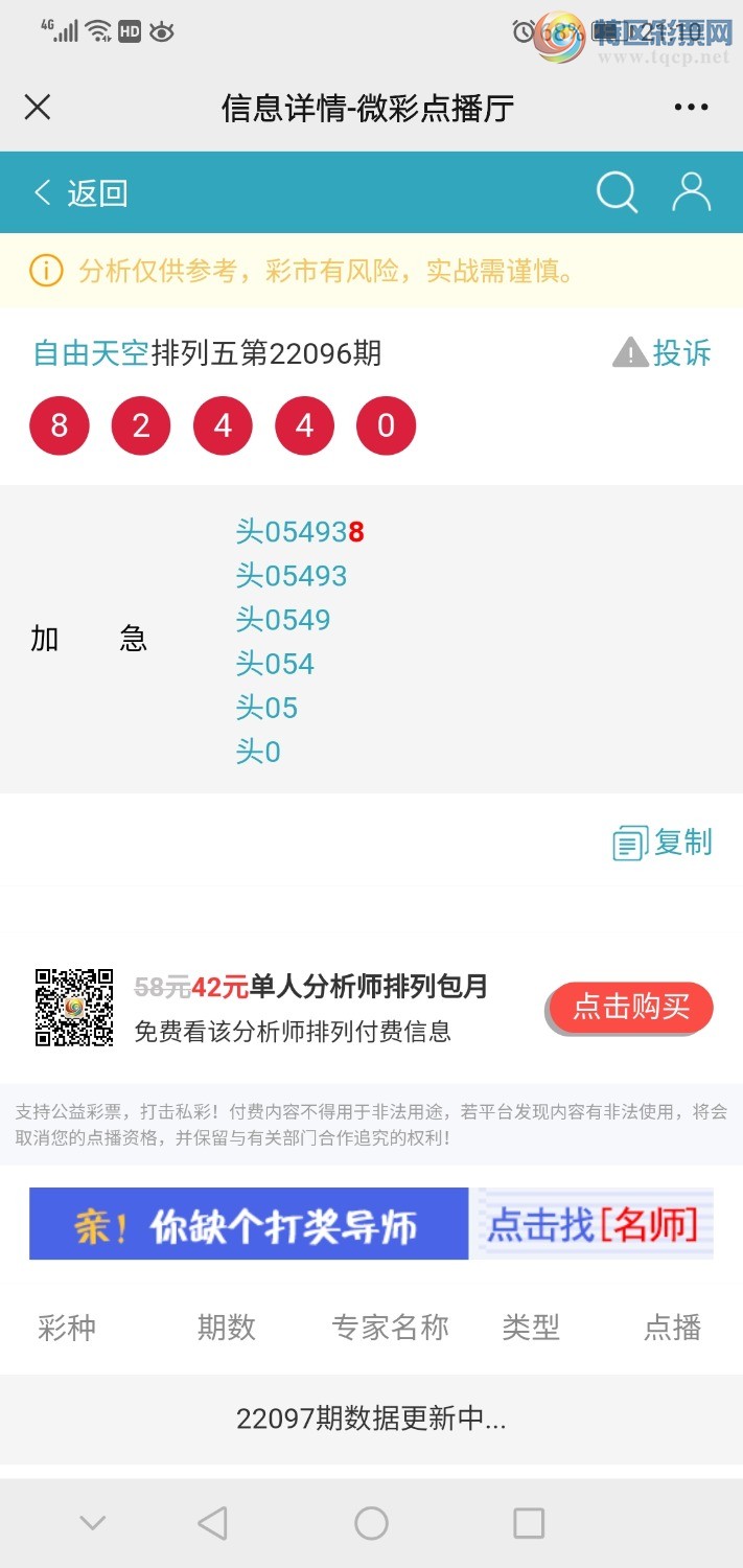 Screenshot_20220416_211013_com.tencent.mm.jpg