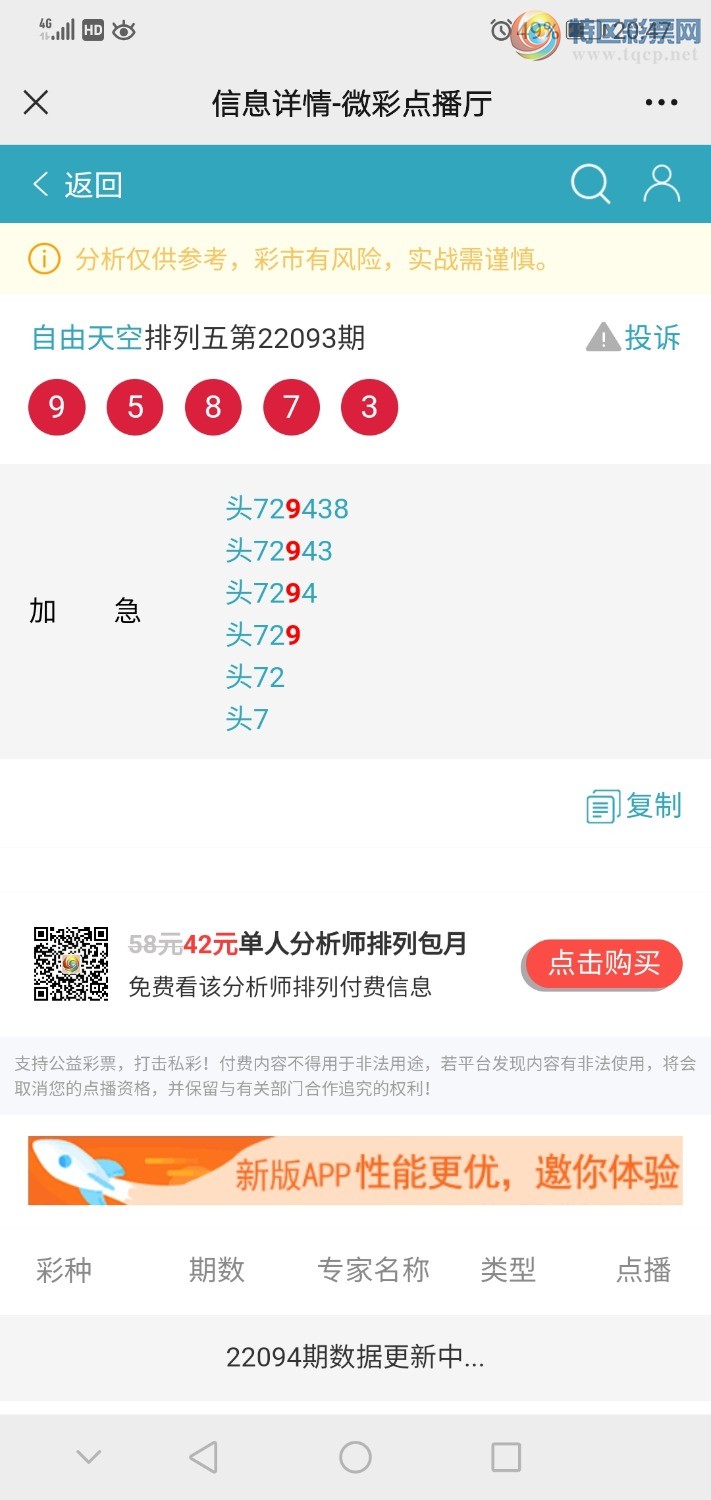 Screenshot_20220413_204707_com.tencent.mm.jpg