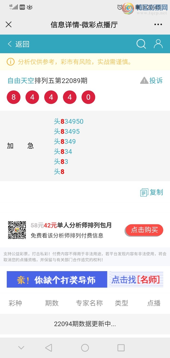 Screenshot_20220413_204522_com.tencent.mm.jpg