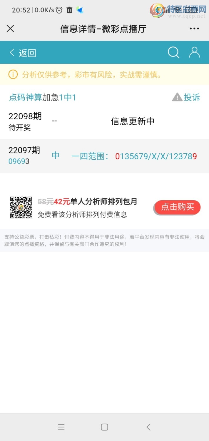 Screenshot_2022-04-17-20-52-03-333_com.tencent.mm.jpg