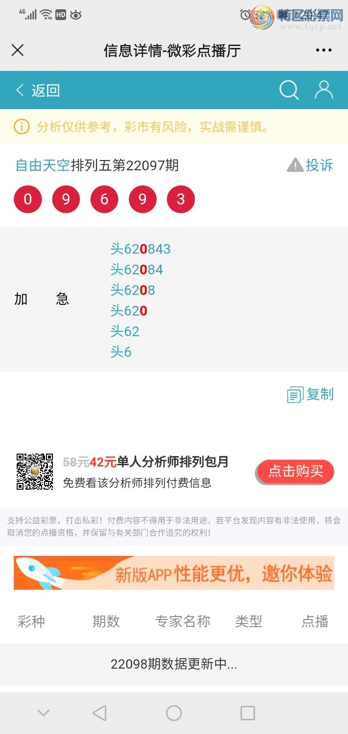 Screenshot_20220417_204737_com.tencent.mm.jpg