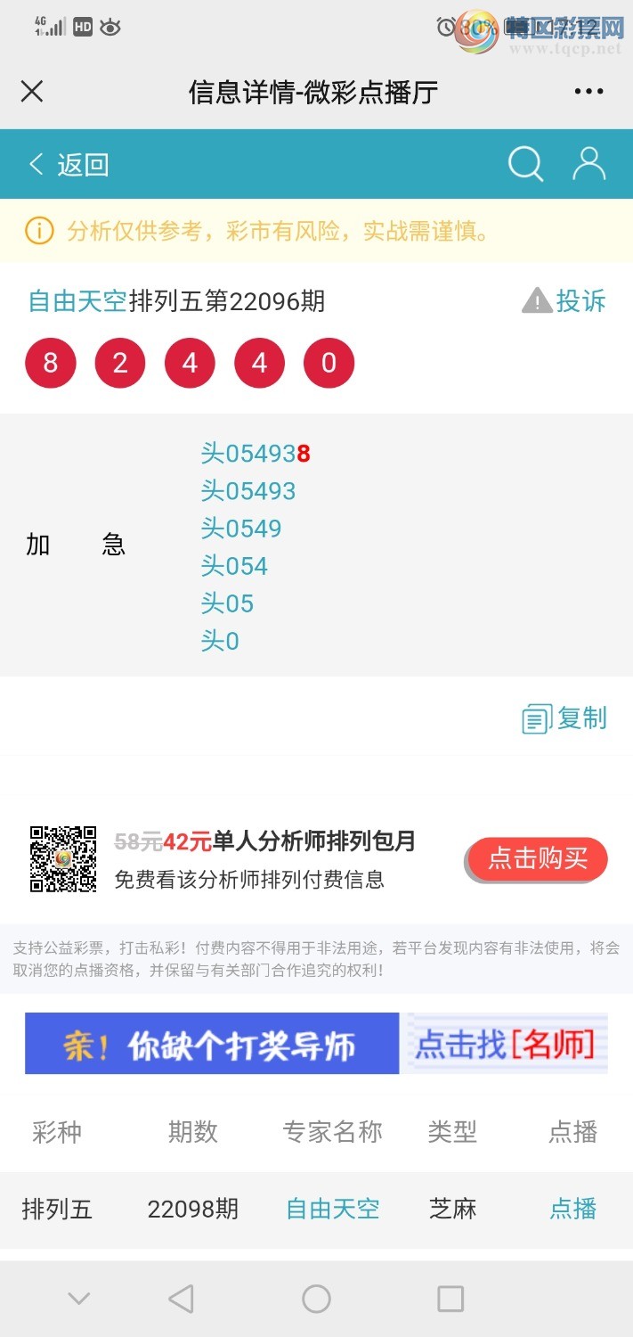 Screenshot_20220418_171219_com.tencent.mm.jpg