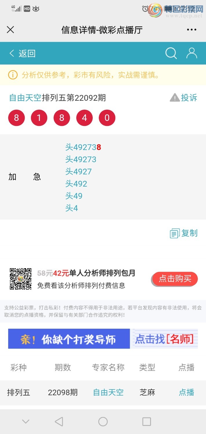 Screenshot_20220418_171249_com.tencent.mm.jpg