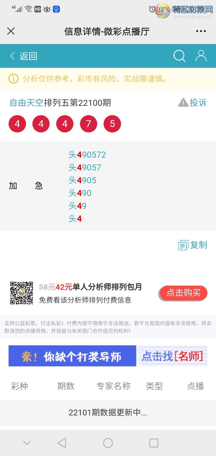 Screenshot_20220420_203904_com.tencent.mm.jpg