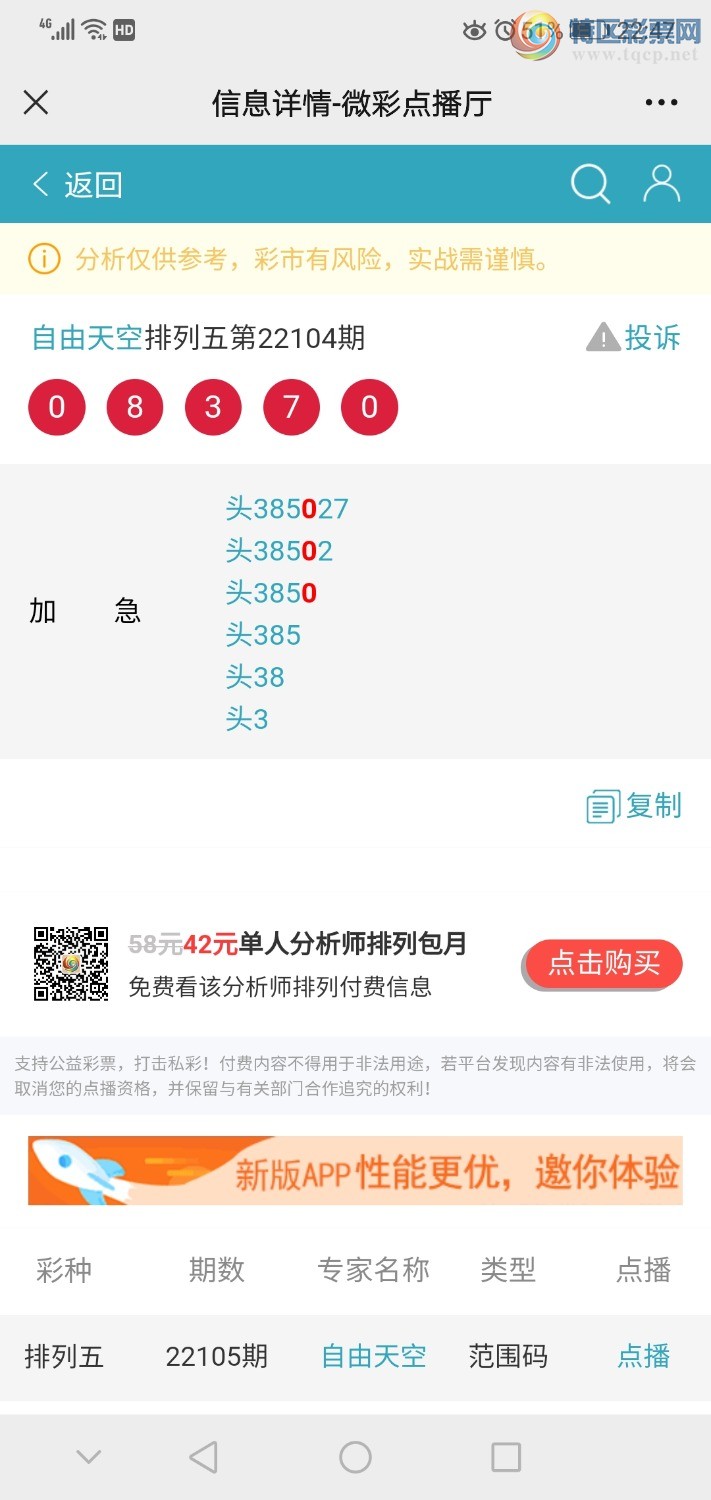 Screenshot_20220424_224701_com.tencent.mm.jpg