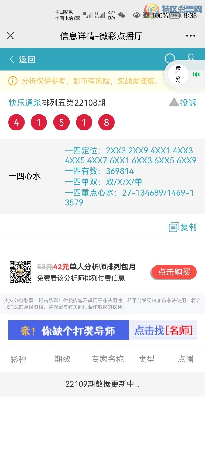 Screenshot_20220428_203845_com.tencent.mm.jpg