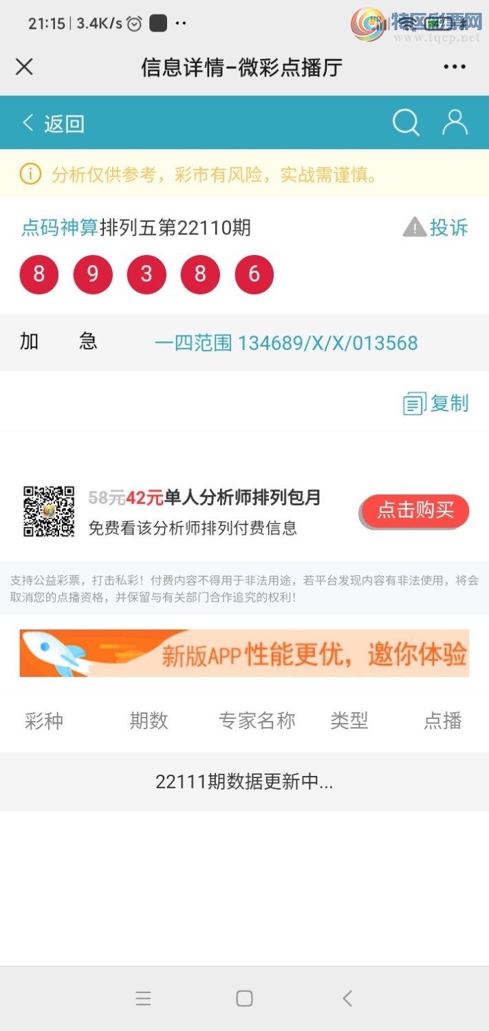 Screenshot_2022-04-30-21-15-05-870_com.tencent.mm.jpg