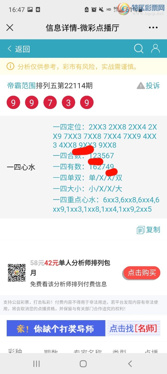 Screenshot_20220505-164714_WeChat.jpg