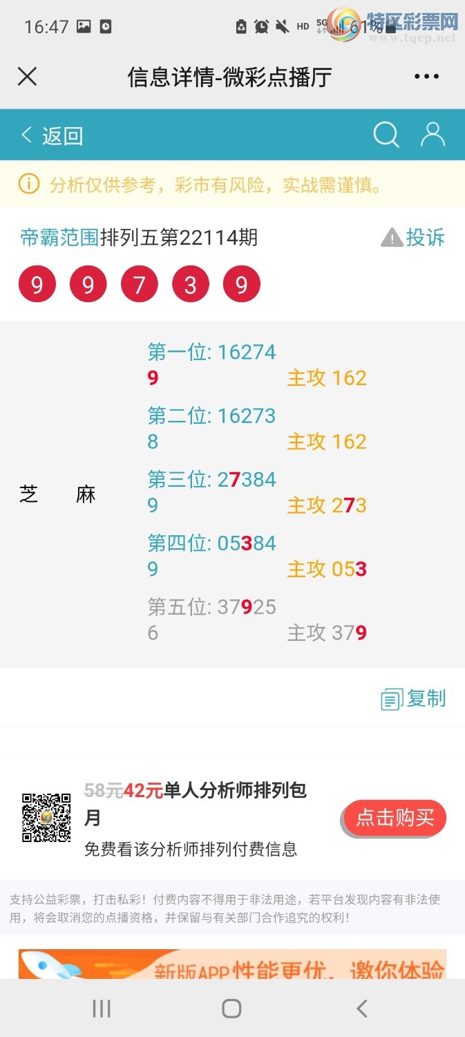 Screenshot_20220505-164700_WeChat.jpg