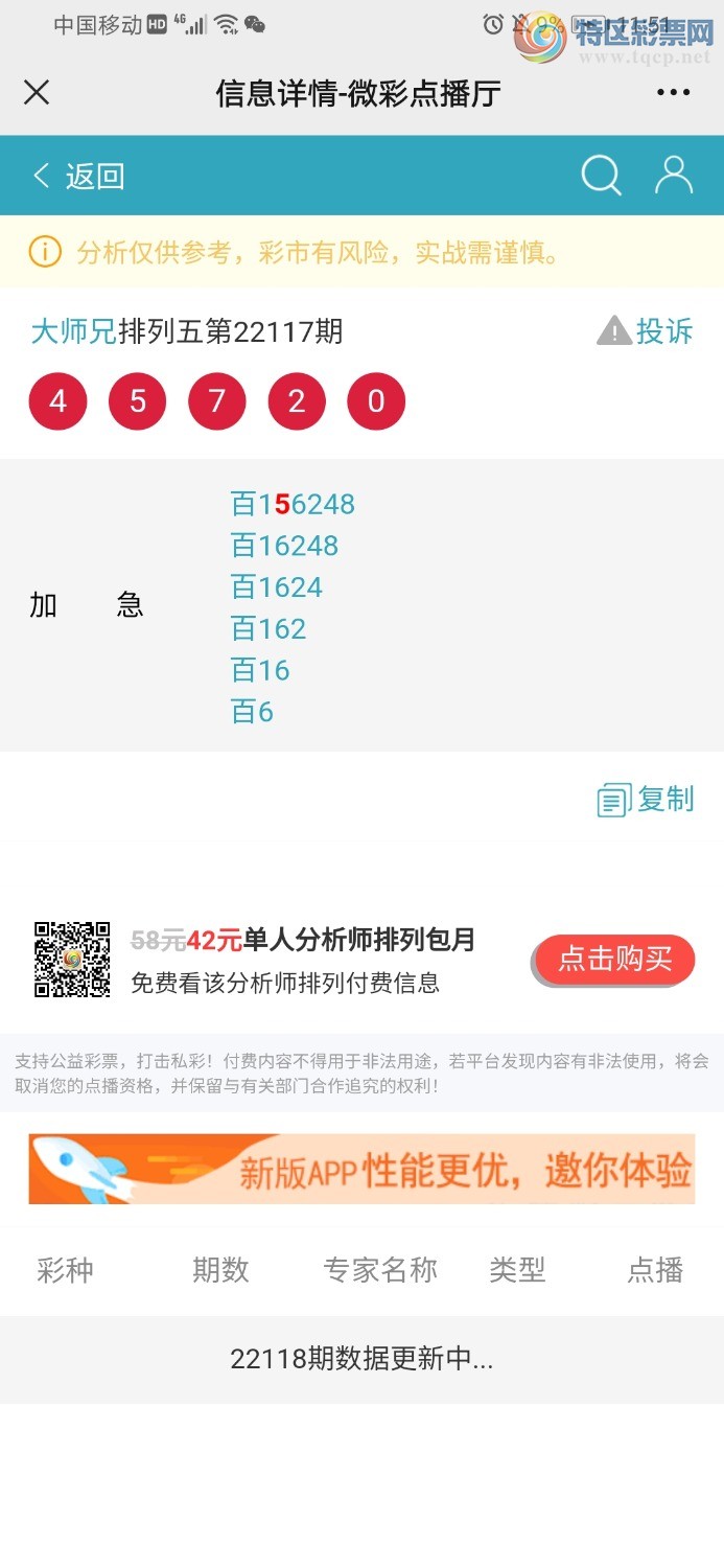 Screenshot_20220507_235139_com.tencent.mm.jpg