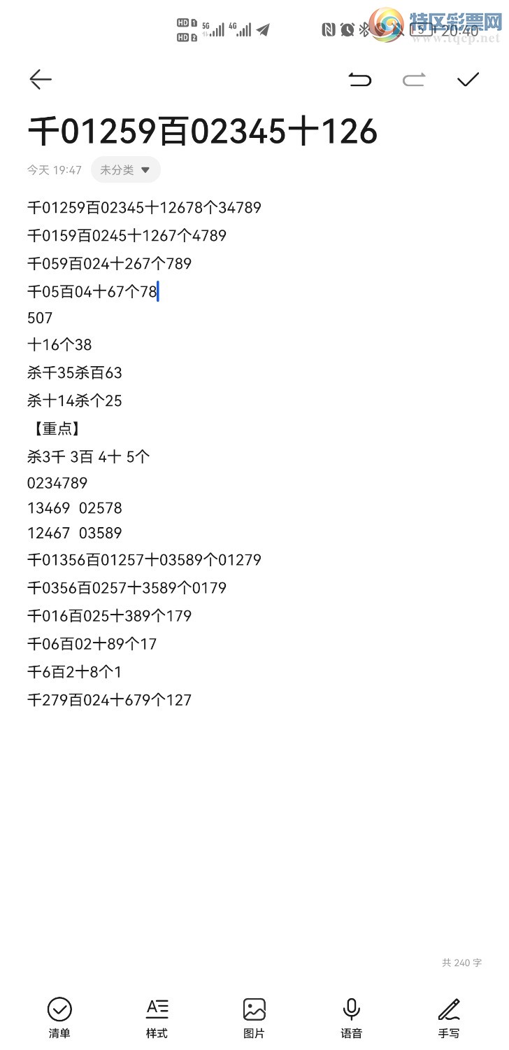 Screenshot_20220509_204025_com.huawei.notepad.jpg