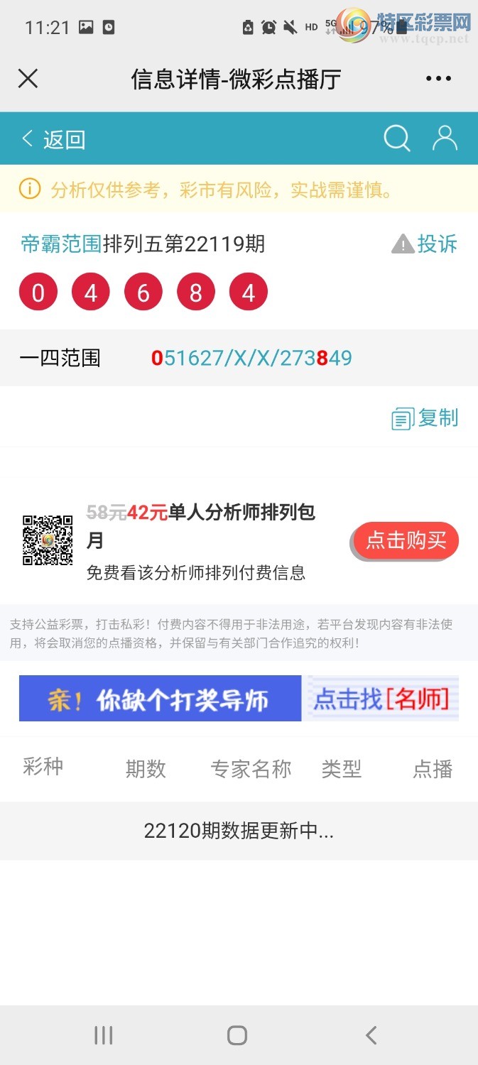 Screenshot_20220510-112107_WeChat.jpg
