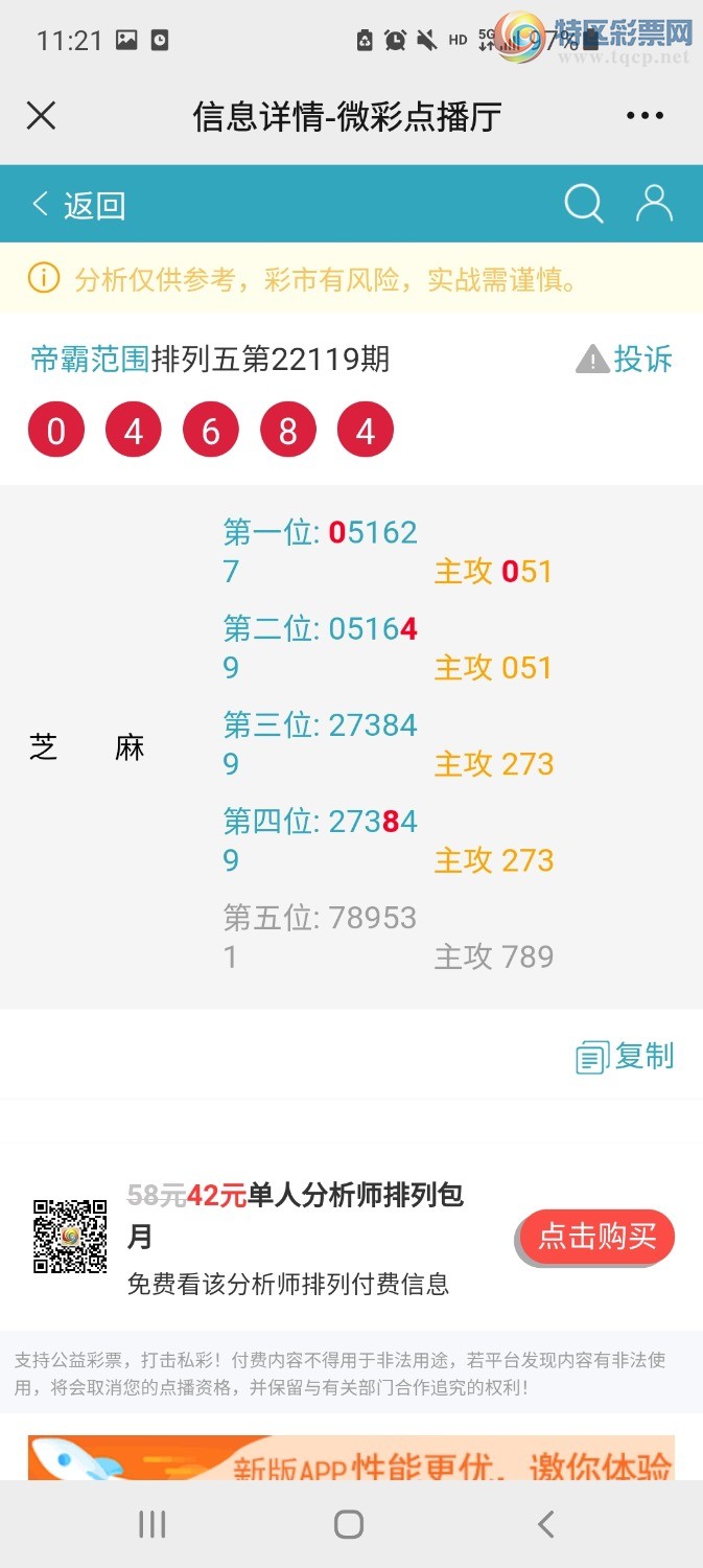 Screenshot_20220510-112117_WeChat.jpg