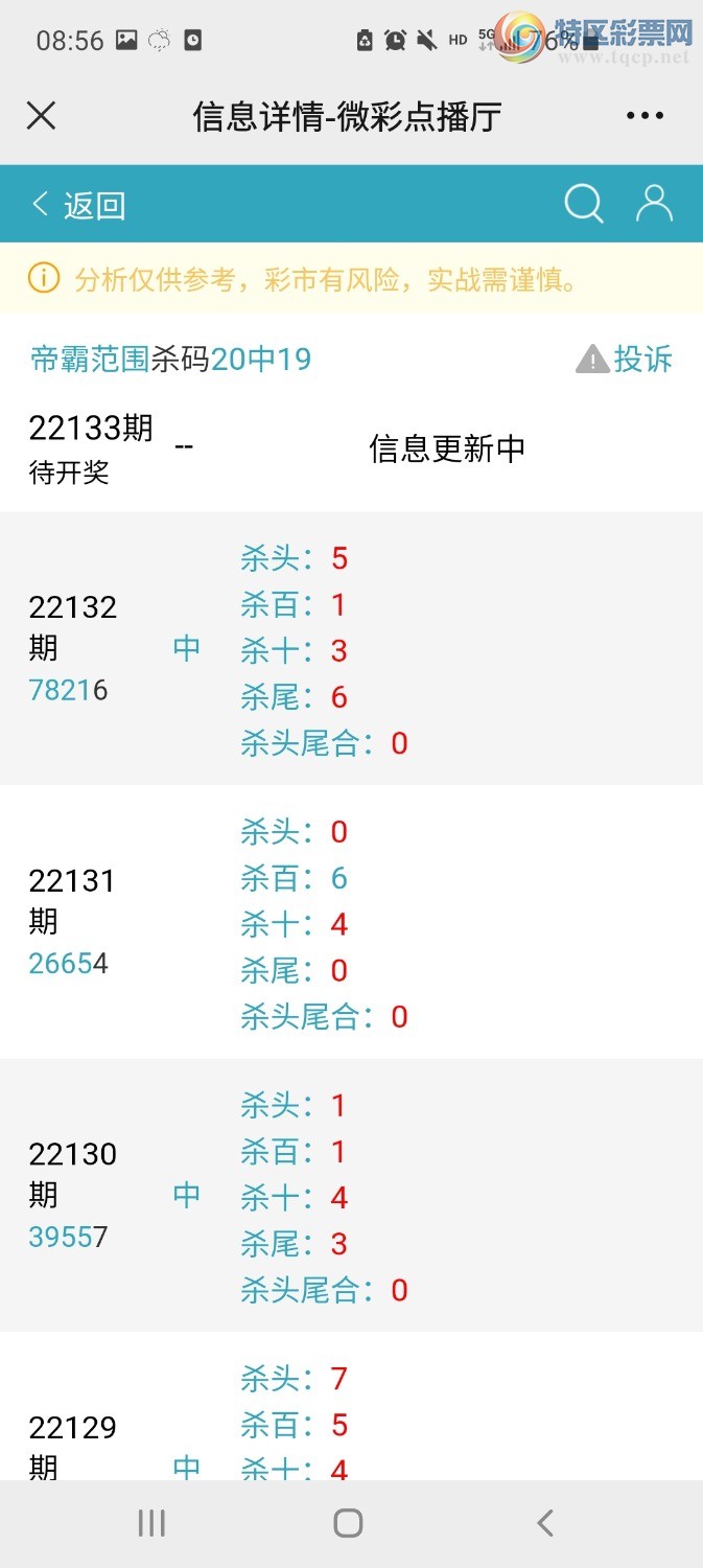 Screenshot_20220523-085613_WeChat.jpg