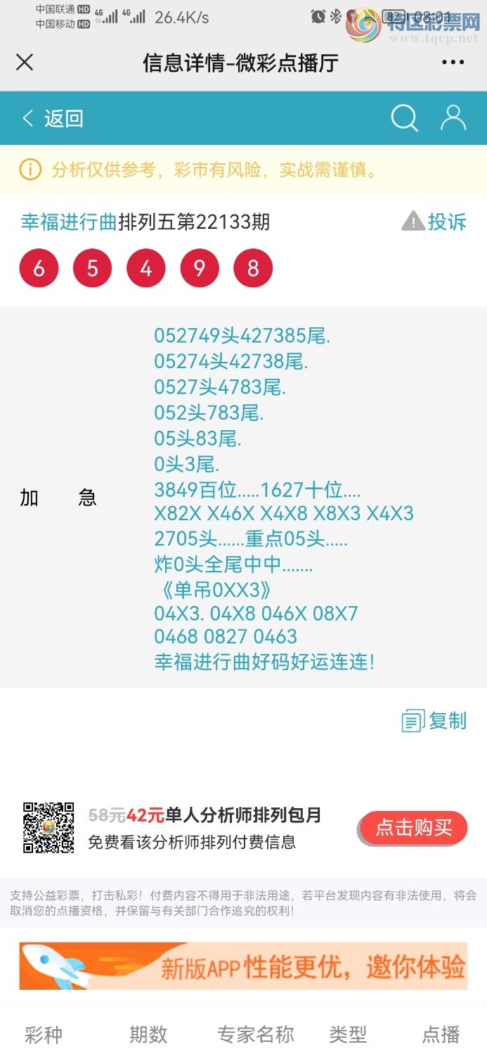 Screenshot_20220524_080134_com.tencent.mm.jpg