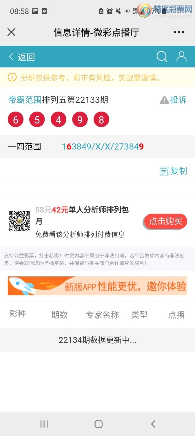 Screenshot_20220524-085820_WeChat.jpg