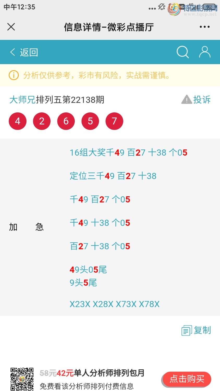 Screenshot_2022-05-31-12-35-13-566_com.tencent.mm.jpg