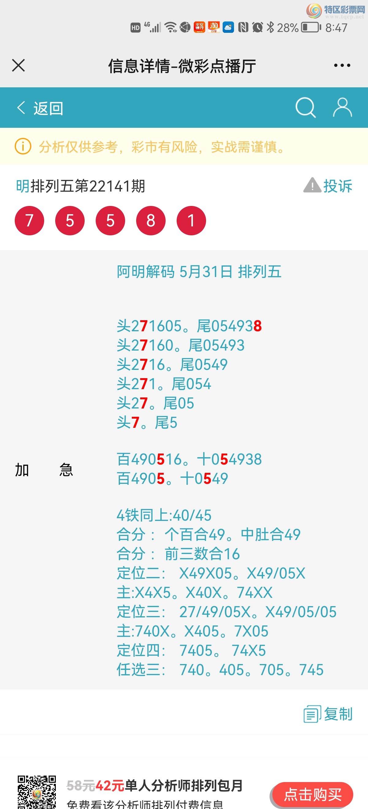 Screenshot_20220531_204712_com.tencent.mm.jpg