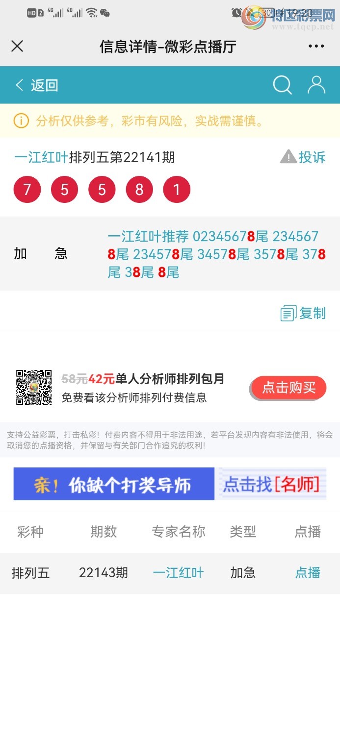 Screenshot_20220602_192029_com.tencent.mm.jpg