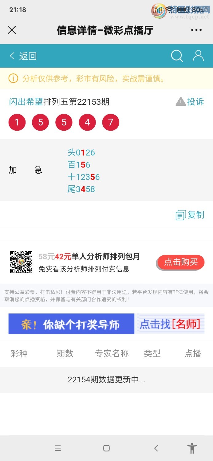 Screenshot_2022-06-12-21-18-52-095_com.tencent.mm.jpg