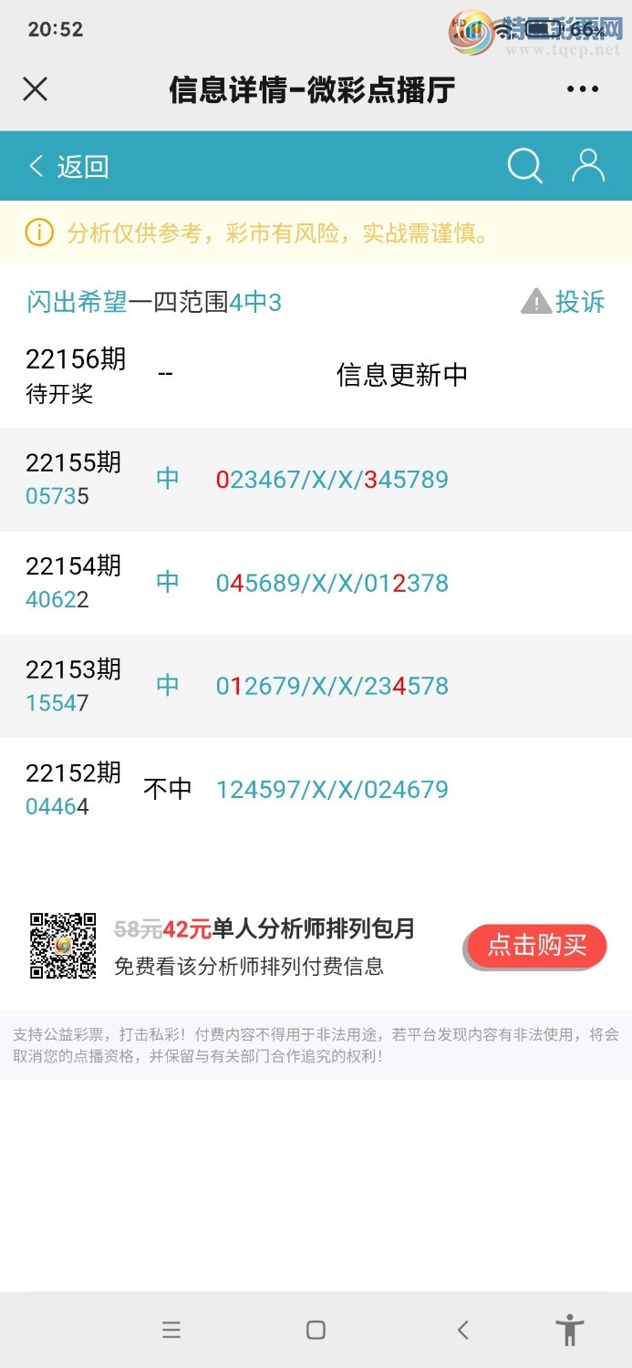 Screenshot_2022-06-14-20-52-24-174_com.tencent.mm.jpg