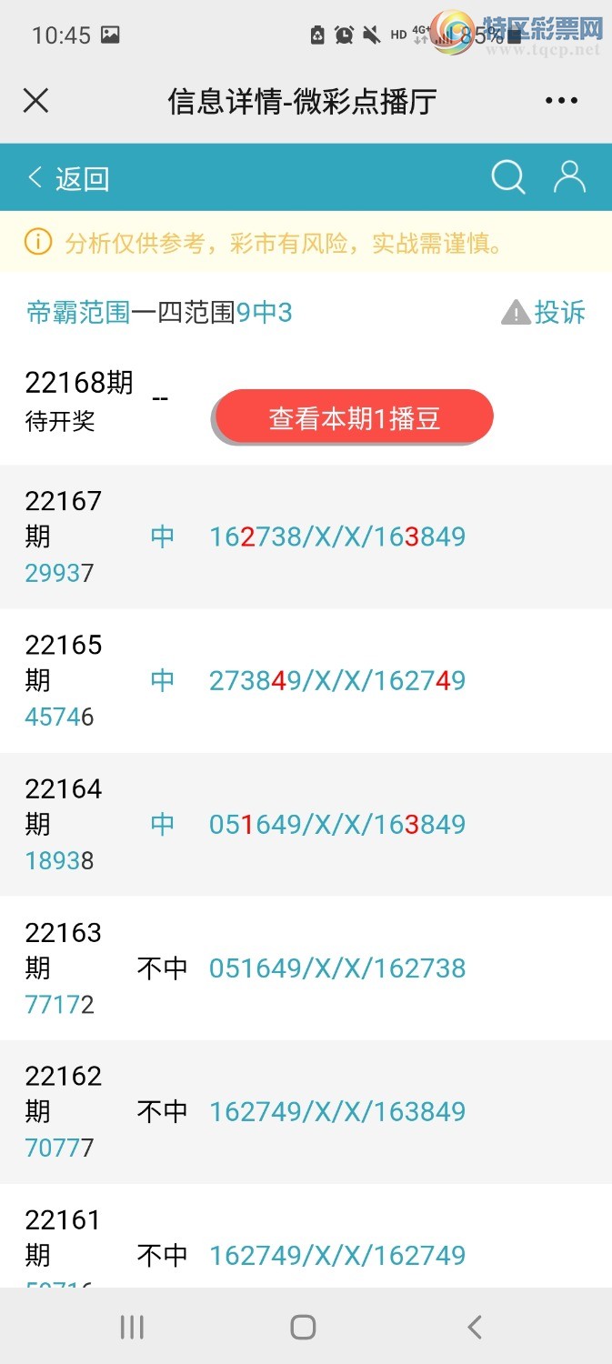 Screenshot_20220627-104558_WeChat.jpg