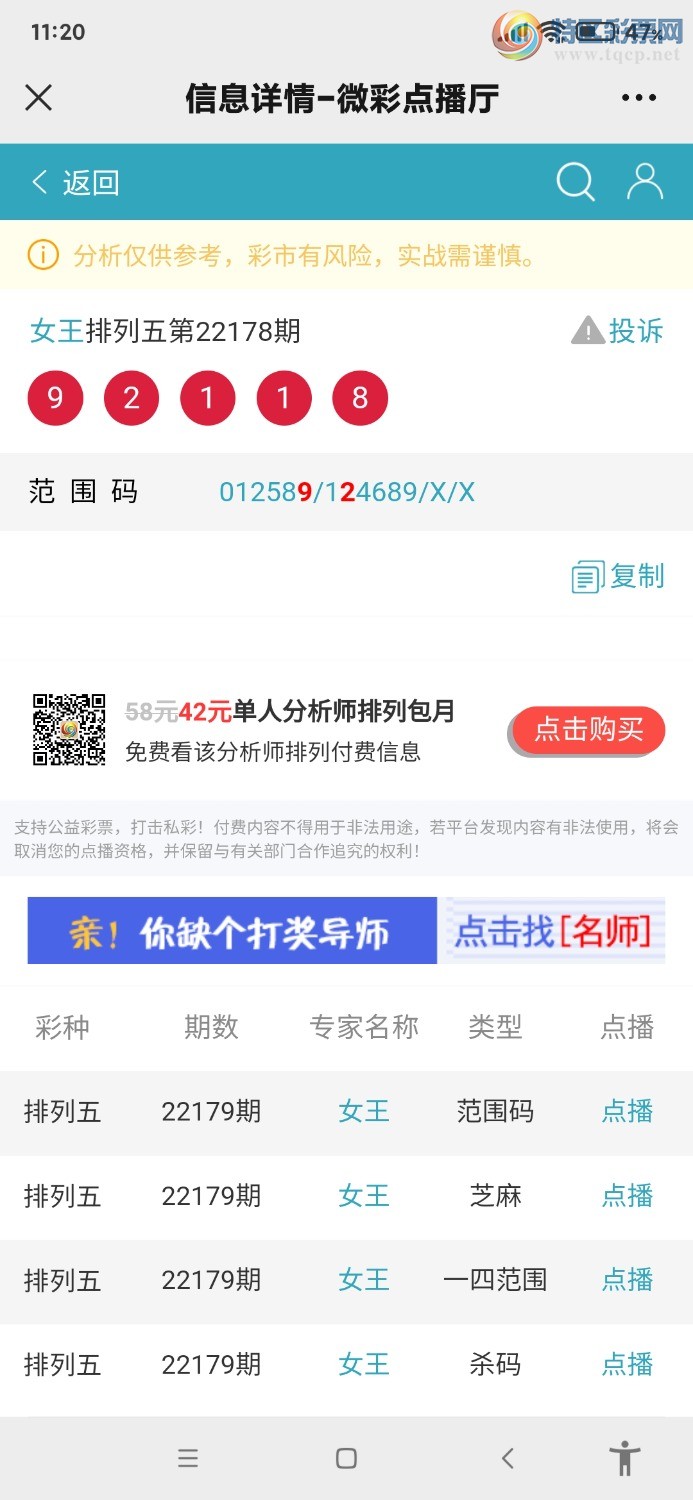 Screenshot_2022-07-08-11-20-54-916_com.tencent.mm.jpg