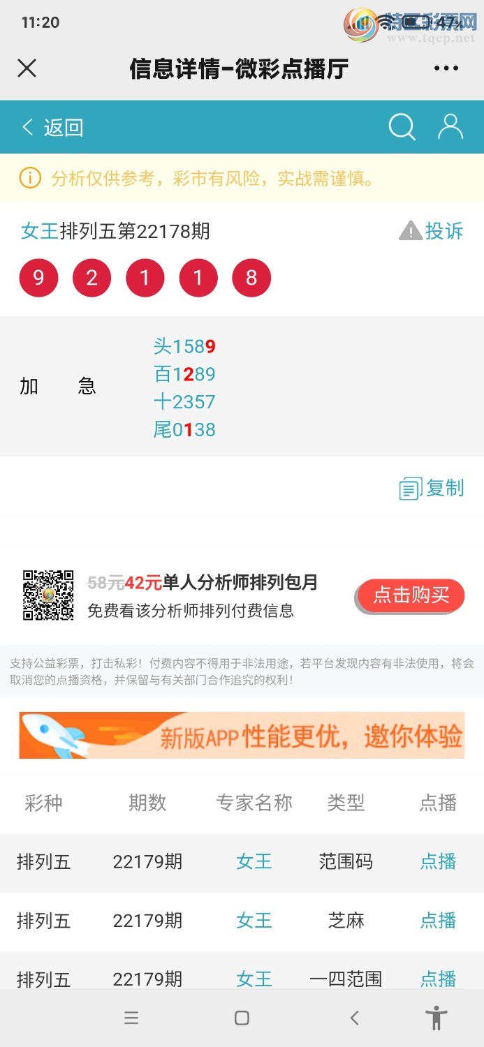 Screenshot_2022-07-08-11-20-50-175_com.tencent.mm.jpg