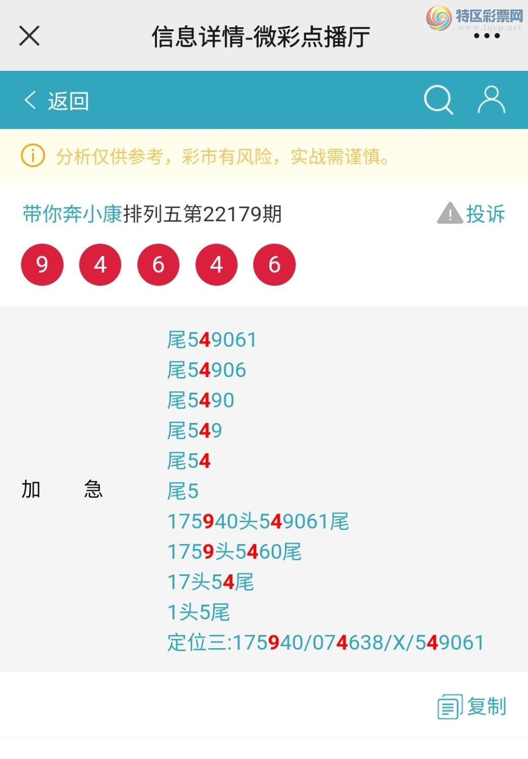 Screenshot_20220709-090615_WeChat.jpg